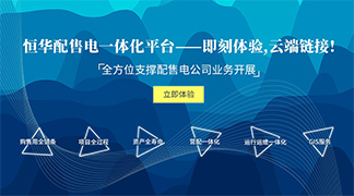 致配售電公司：開展增量配電業務真的那么難么？ title=